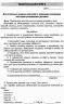 Хімія 7 клас. Зошит для практичних і лабораторних дослідів (Укр) Літера Л1188У (9789669452016) (430141)