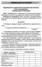 Хімія 7 клас. Зошит для практичних і лабораторних дослідів (Укр) Літера Л1188У (9789669452016) (430141)