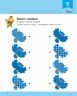 Розвивалочка з бджілкою Манюнею 2-3 роки (Укр) Ранок (9786170979971) (481441)