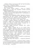 E-BOOK. Варта у Грі. Книга 2. Артефакти Праги. Матолінець Н. (Укр) АССА (9786177877324) (492441)