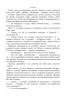 E-BOOK. Варта у Грі. Книга 2. Артефакти Праги. Матолінець Н. (Укр) АССА (9786177877324) (492441)