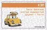 Robocar Poli (игра): Збери друзів (р) (262841)