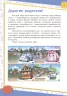 Robocar Poli (игра): Збери друзів (р) (262841)