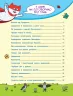 Енциклопедія-комікс. Додавання та віднімання (Укр) АРТ НШ13902У (9786170953018) (312941)