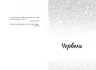 Пісня для тебе. Young Adult. Сучасна проза. Сара Дессен (Укр) Readberry (9786170982070) (493541)