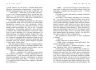 Пісня для тебе. Young Adult. Сучасна проза. Сара Дессен (Укр) Readberry (9786170982070) (493541)
