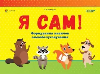 Набір Я САМ на пружині 4MAMAS ПДБ017 (2712710032728) (293741)