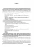 Математика 5 клас. Оцінювання. Усі діагностувальні роботи. Старова О.О. (Укр) Основа КЗП008 (9786170040657) (474541)