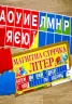 Магнітна стрічка букв Світогляд (16107070У) (9789666791255) (294841)