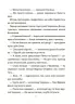 E-BOOK. Рожеві калоші та опудало з книжкової шафи. 6–7 років. Читанка-страшилка із завданнями. Веселий тренажер. Ключ Ю. (Укр) Основа (9786170041562) (505441)