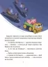 E-BOOK. Рожеві калоші та опудало з книжкової шафи. 6–7 років. Читанка-страшилка із завданнями. Веселий тренажер. Ключ Ю. (Укр) Основа (9786170041562) (505441)
