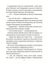 E-BOOK. Рожеві калоші та опудало з книжкової шафи. 6–7 років. Читанка-страшилка із завданнями. Веселий тренажер. Ключ Ю. (Укр) Основа (9786170041562) (505441)