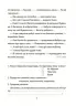 E-BOOK. Рожеві калоші та опудало з книжкової шафи. 6–7 років. Читанка-страшилка із завданнями. Веселий тренажер. Ключ Ю. (Укр) Основа (9786170041562) (505441)