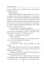 Тисячолітній Миколай. Залізні зуби. Частина 2. Загребельний П. (Укр) Фоліо (9786175515037) (515541)