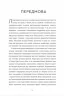 Бідолашні створіння – Аласдер Ґрей (Укр) Книголав (9786178439699) (548341)