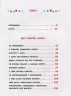 Що робити коли... 2 Петрановська (Укр) Vivat (9789669426635) (298741)