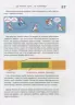 Що робити коли... 2 Петрановська (Укр) Vivat (9789669426635) (298741)