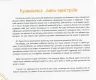 Диво-пристрої для щойно-мам. Христя Слободян (Укр) Vivat (9786176901648) (439741)
