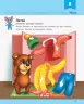 Розвивалочка з мишеням Мишком 3-4 роки (Укр) Ранок (9786170979995) (481442)