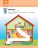 Розвивалочка з мишеням Мишком 3-4 роки (Укр) Ранок (9786170979995) (481442)