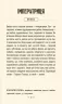 Таро «Зодіак». Посібник і колода із 78 карт. Сесілія Латтарі (Укр) Vivat (9786171705357) (521742)