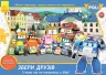 Robocar Poli (игра): Збери друзів (у) (262842)