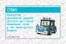 Robocar Poli (игра): Збери друзів (у) (262842)