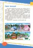 Robocar Poli (игра): Збери друзів (у) (262842)