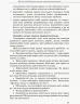 Інклюзивне навчання: вибір батьків Інклюзивна освіта (Укр) Кенгуру КН881001У (9786170937964) (293142)