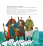 Казка про світло. Лукащук Христина (Укр) Жорж (9786178023386) (483242)