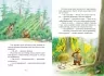 Казки Чарівного лісу. Валько (Укр) Рідна мова (9786178373443) (513242)