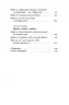 Фрукти проти овочів – Коваленко О. (Укр) Віхола (9786178178963) (524742)