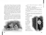 Клас пані Чайки. Сучасна європейська підліткова книга – Малгожата-Кароліна Пекарська (Укр) Школа (9789664297599) (544942)
