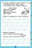 НУШ Зошит для письма і розвитку мовлення 1 клас 4 частина (у 4-х частинах) Читаю, записую, пізнаю слово, розповідаю, спілкуюся у класі. Вашуленко (Укр) Освіта (9786176568704) (305442)