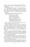 Сон у червоному теремі. Цао Сюецінь (Укр) Фоліо (9786175515945) (515542)