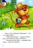 Починаємо читати самі Ведмедик-крадійко (Укр) Vivat (9789669425454) (467142)