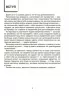 ВАУ-математика для дітей 5–6 років. Ломиголовки, лабіринти, ігри-пошуканки, числові ребуси (Укр) Основа (9786170041463) (488342)