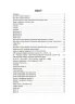 E-BOOK. НУШ Українська мова 5 клас. Бліцоцінювання. Бібліотечка вчителя. Коновалова М.В. (Укр) Основа (9786170041081) (488842)