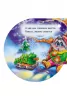 Книга на картоні Книжка на ялинку: Сніжинка (Рос) Ранок А466019Р (9789667470555) (229542)