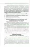 Педагогічні технології інклюзивного навчання Інклюзивна освіта (Укр) Кенгуру КН901379У (9786170938084) (289642)