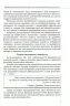 Педагогічні технології інклюзивного навчання Інклюзивна освіта (Укр) Кенгуру КН901379У (9786170938084) (289642)