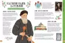 Історії про життя 50 українців та українок. Українознавці (Укр) Ранок (9786170959508) (350843)