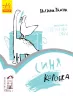 Читальня. Синя коробка. Рівень 1 (Укр) Ранок С786001У (9786170933942) (271143)