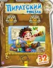 Чудовий рюкзачок: Піратський рюкзак (р) (261943)