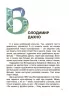 Українські творці візуального мистецтва. Розповіді для дітей. Це наше, українське (Укр) Основа (9786170042699) (512243)