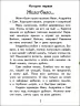 Чарівні історії: Про казаков (Рос) Ранок С972007Р (9786170968159) (443043)