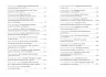 Кругом світу за 80 днів. Жуль Верн (Укр) Рідна мова (9786178248154) (513243)