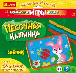 Набір з піску "Зайчик" 13100383Р Ranok-Creative (9789666242610) (263843)