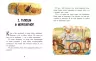 Улюблена книга дитинства: Леля и Минька. Зощенко Михайло (Рос) Ранок Ч179032Р (9786170963741) (434043)