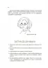 E-BOOK. Мама ОК. Про материнство без тривог і вигоряння. Для турботливих батьків. Чуб Н. (Укр) 4MAMAS (9786170041968) (505443)